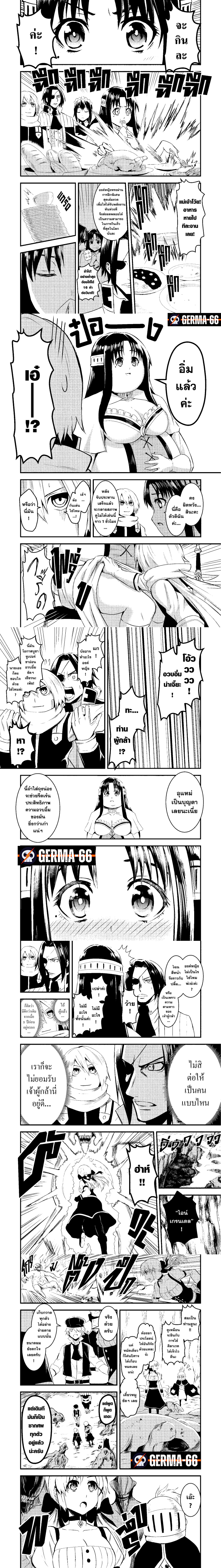 Yuusha ga Shinda! 14 (3)